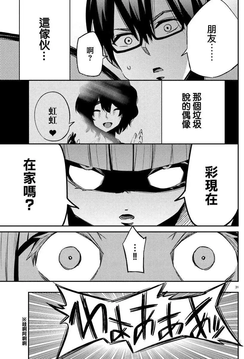 第17回 第31页