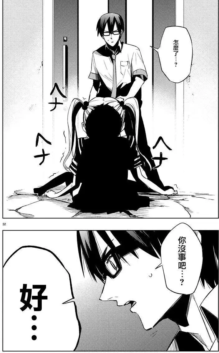 第17回 第32页