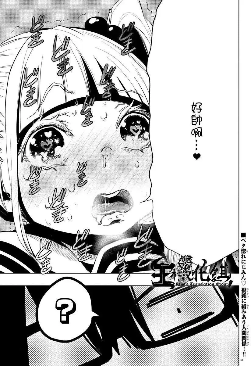 第17回 第33页