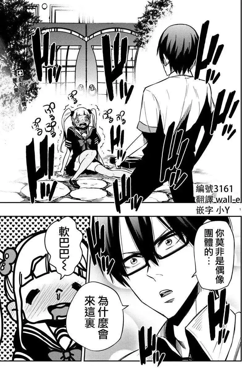 第18回 第1页