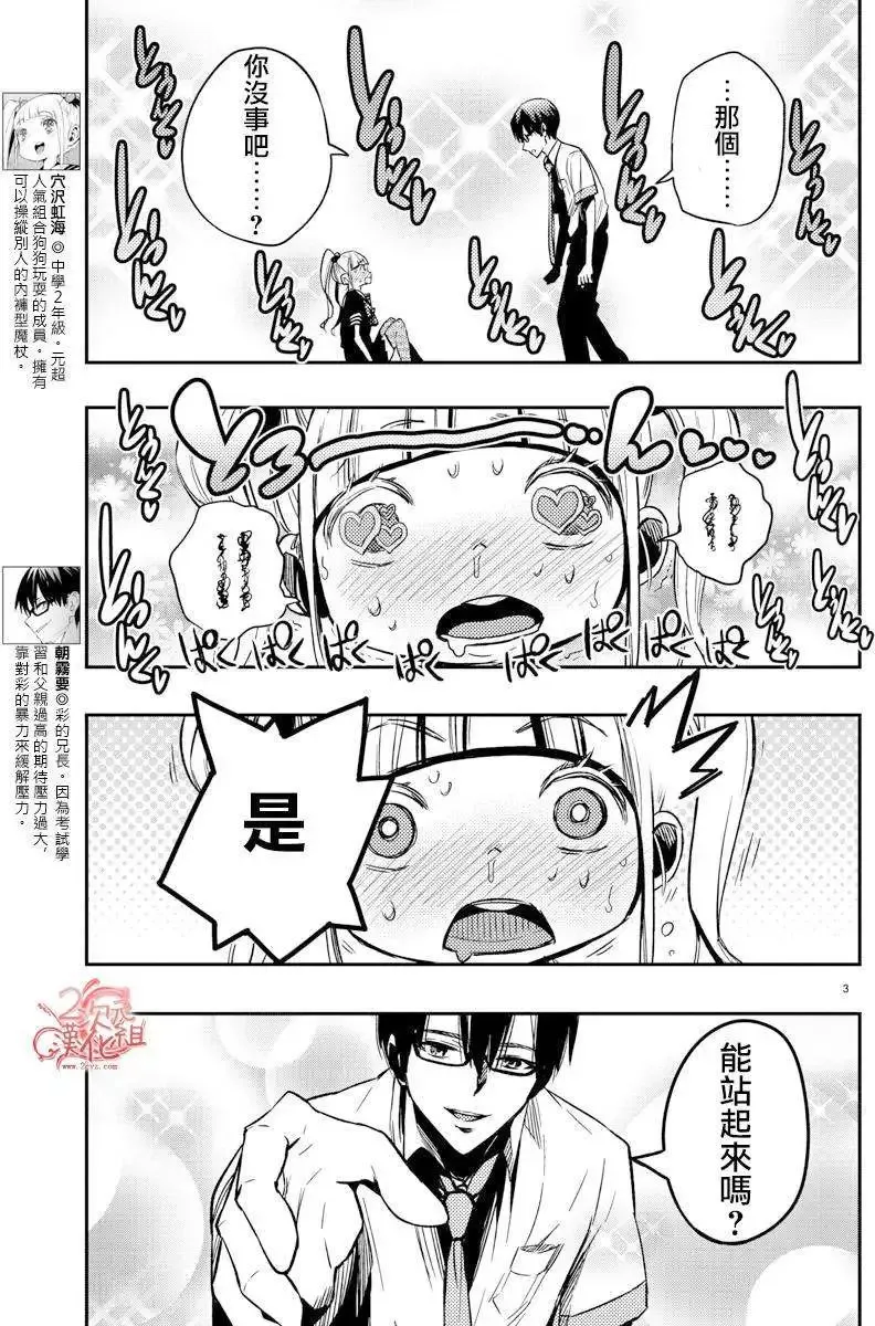 第18回 第3页
