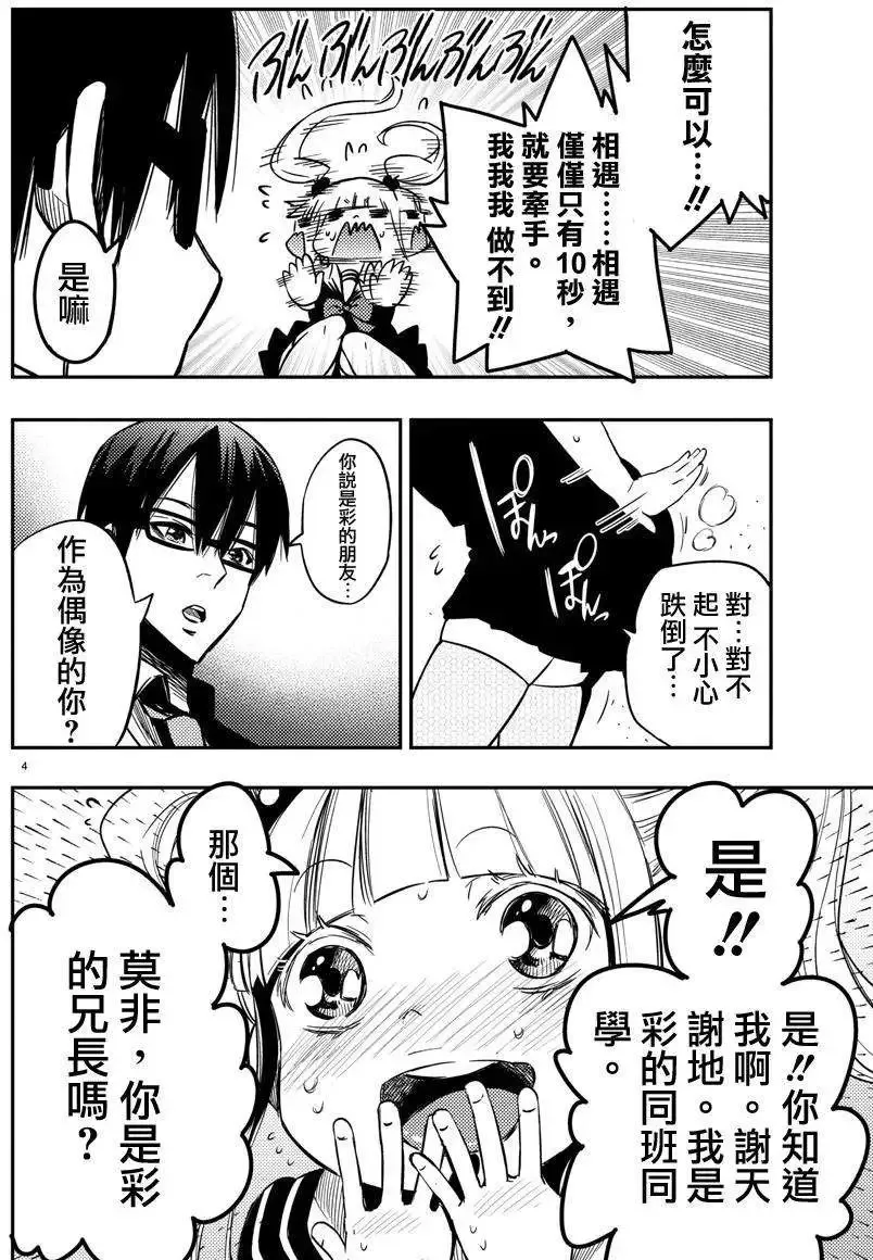 第18回 第4页