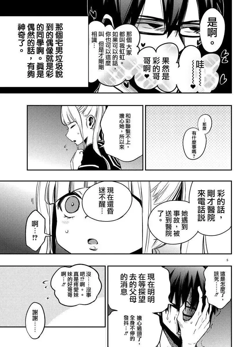 第18回 第5页