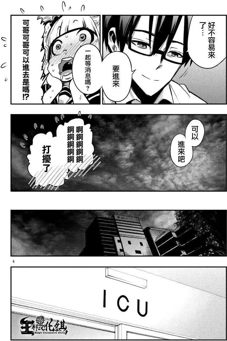 第18回 第6页