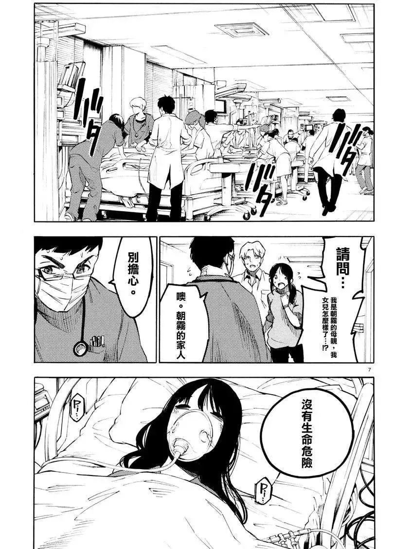 第18回 第7页
