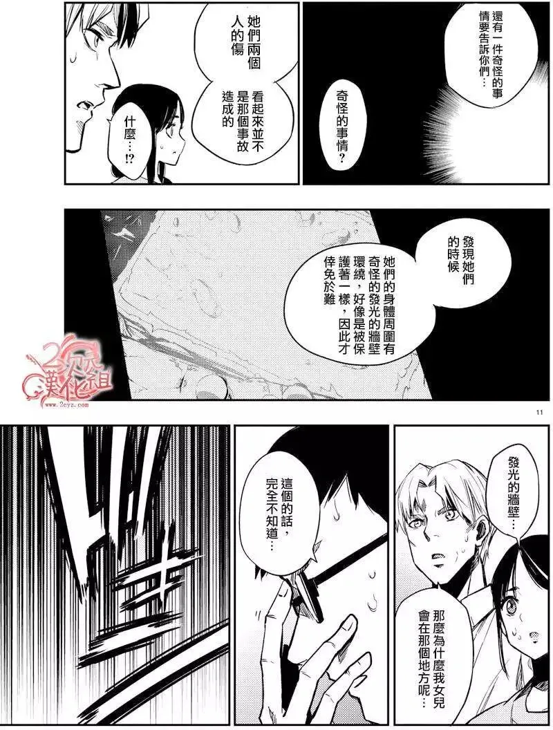 第18回 第11页
