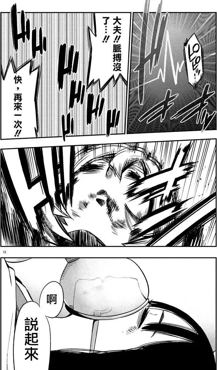 第18回 第12页