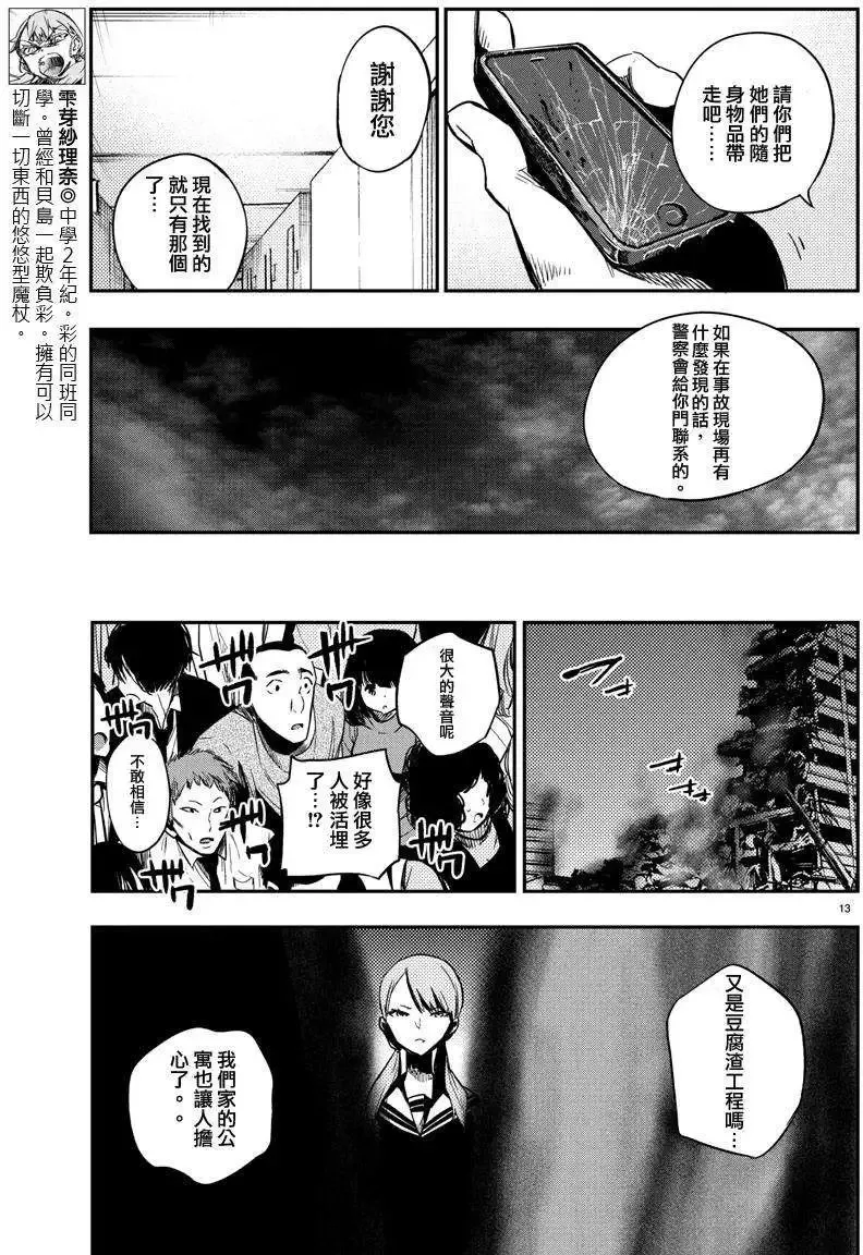 第18回 第13页
