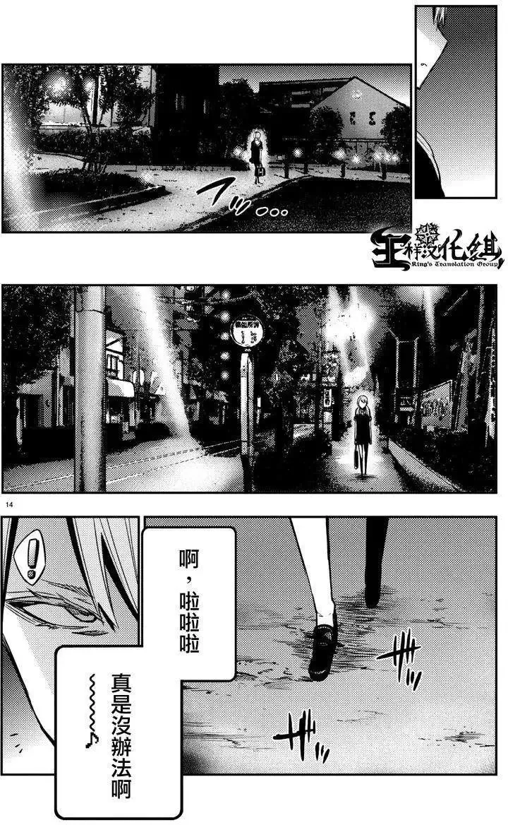 第18回 第14页