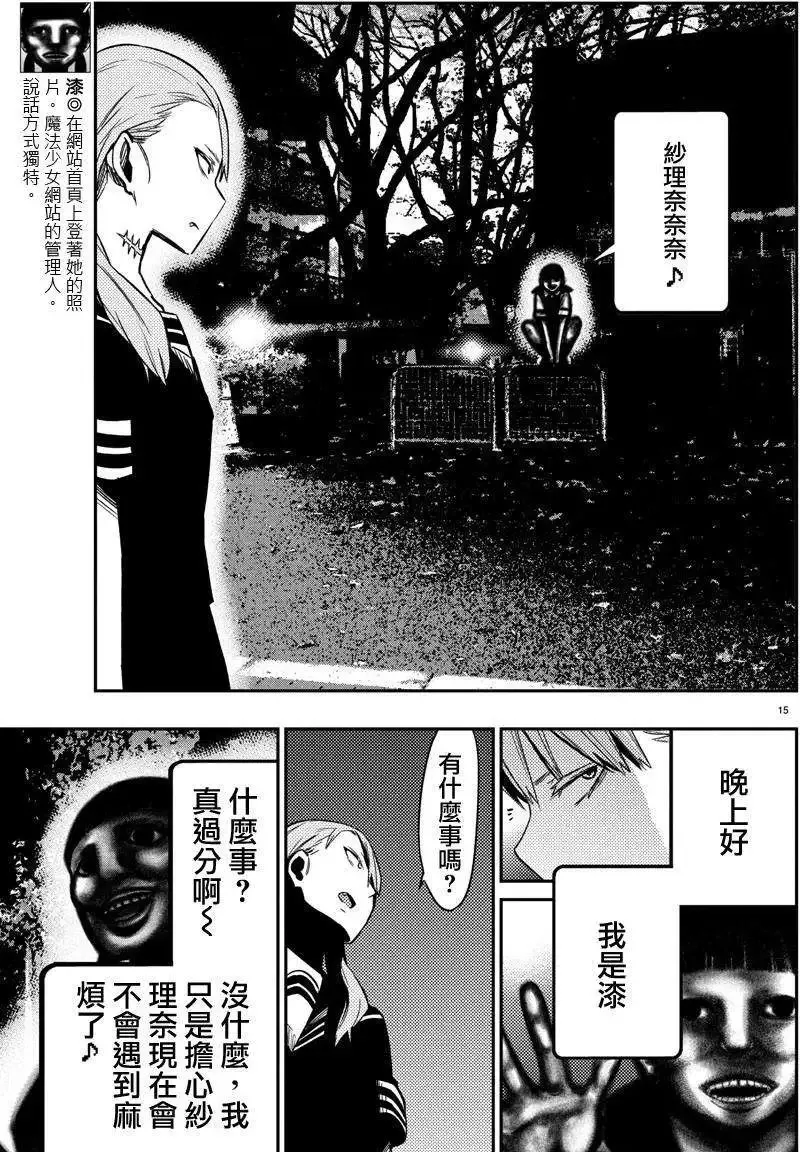 第18回 第15页