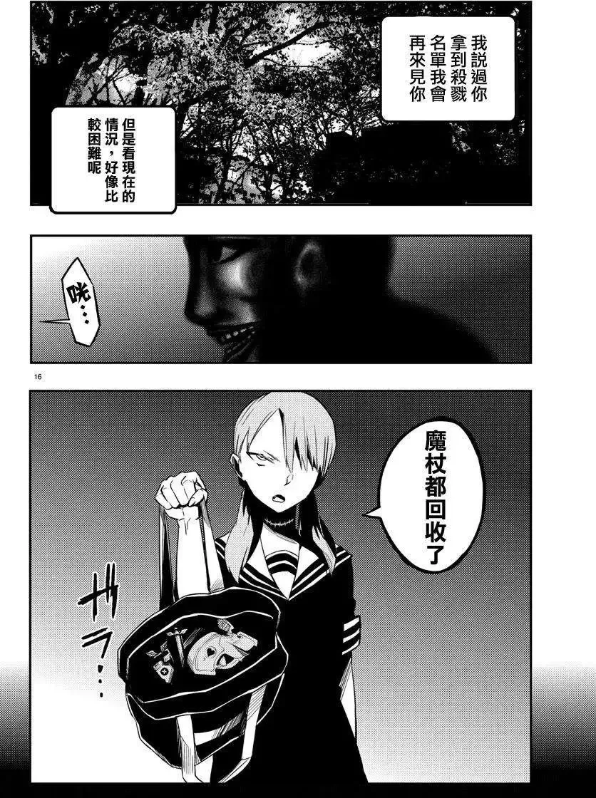 第18回 第16页