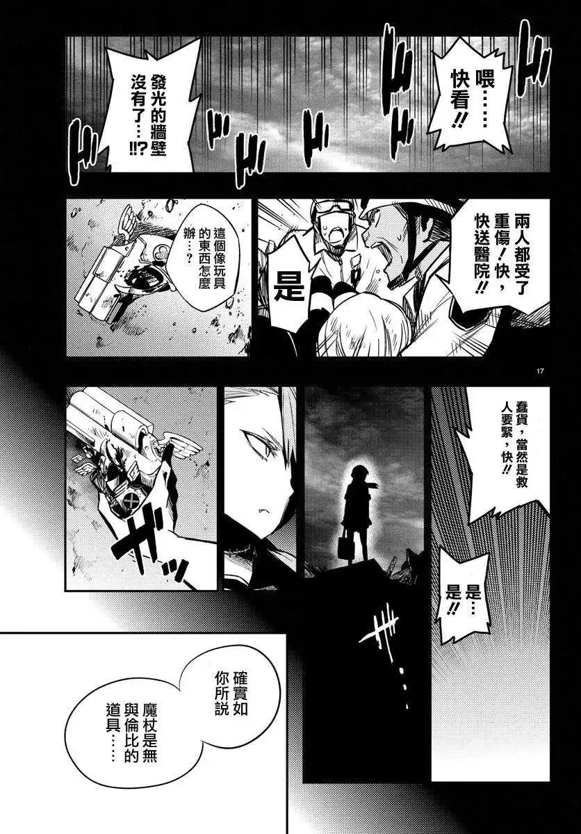 第18回 第17页