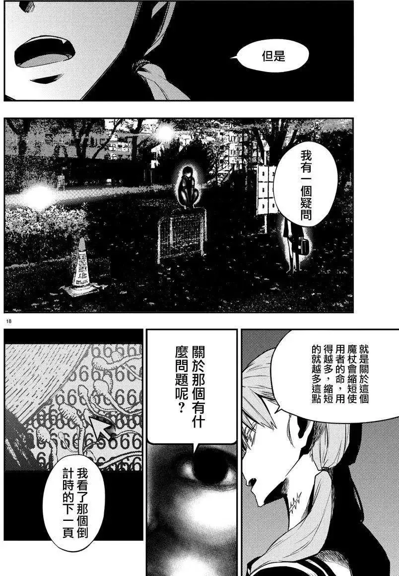 第18回 第18页