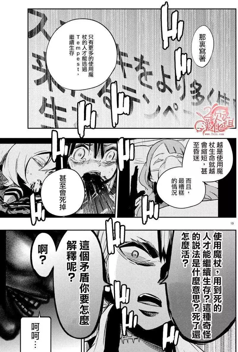 第18回 第19页