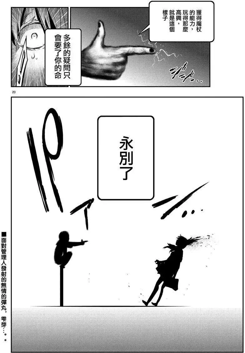 第18回 第20页