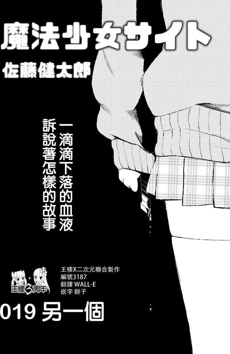第19回 第3页