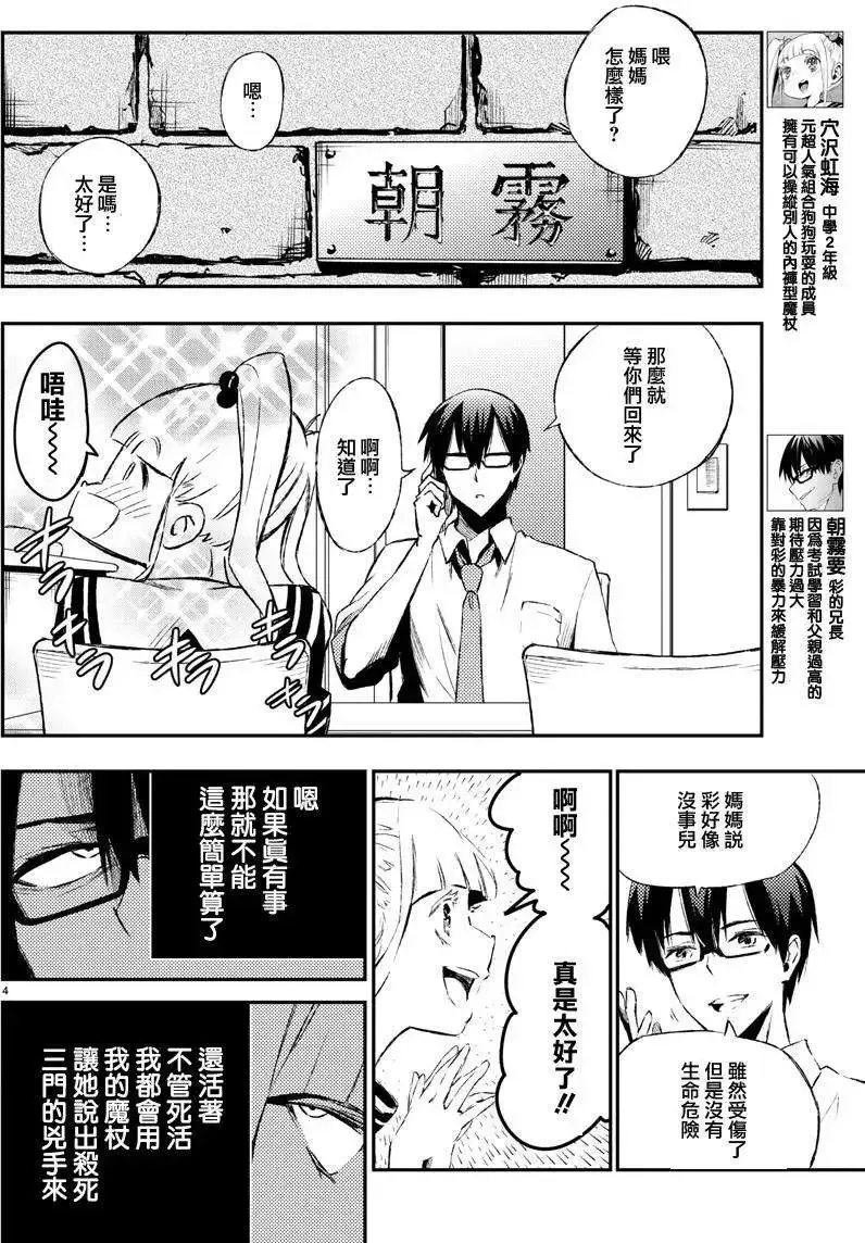 第19回 第4页