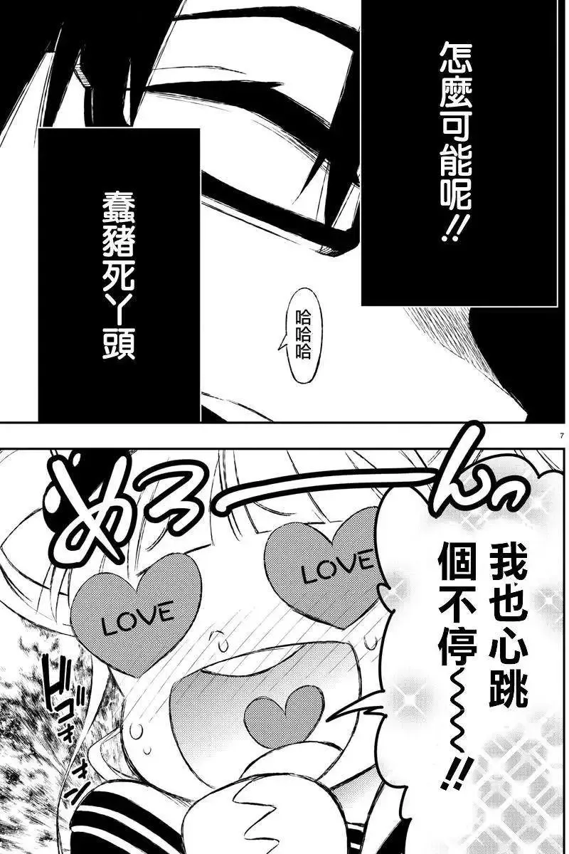 第19回 第7页