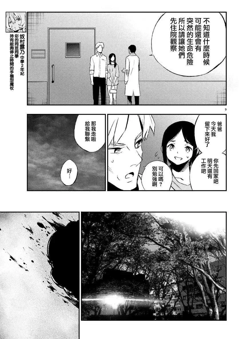 第19回 第9页