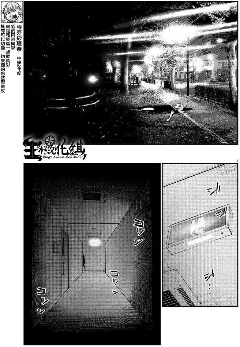 第19回 第11页