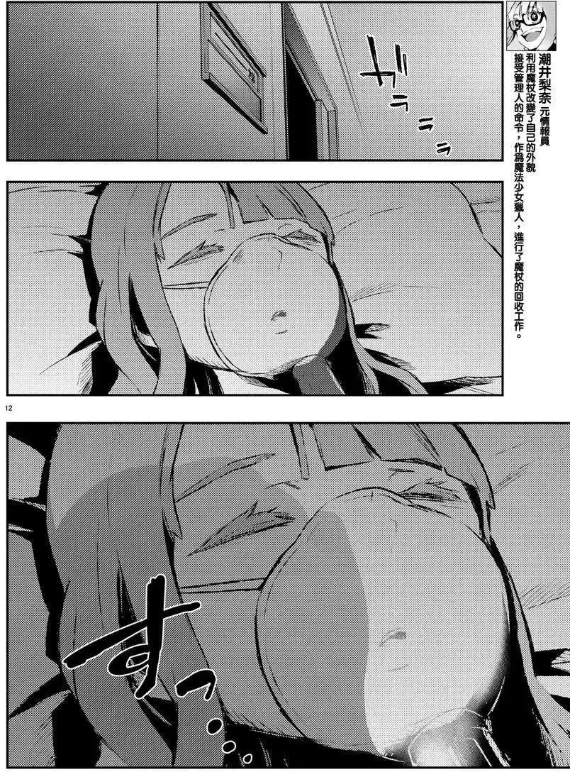 第19回 第12页