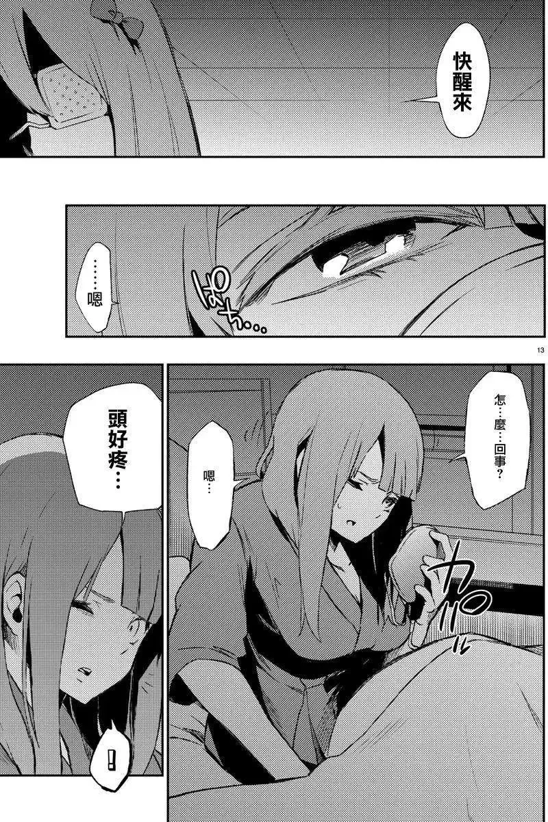 第19回 第13页