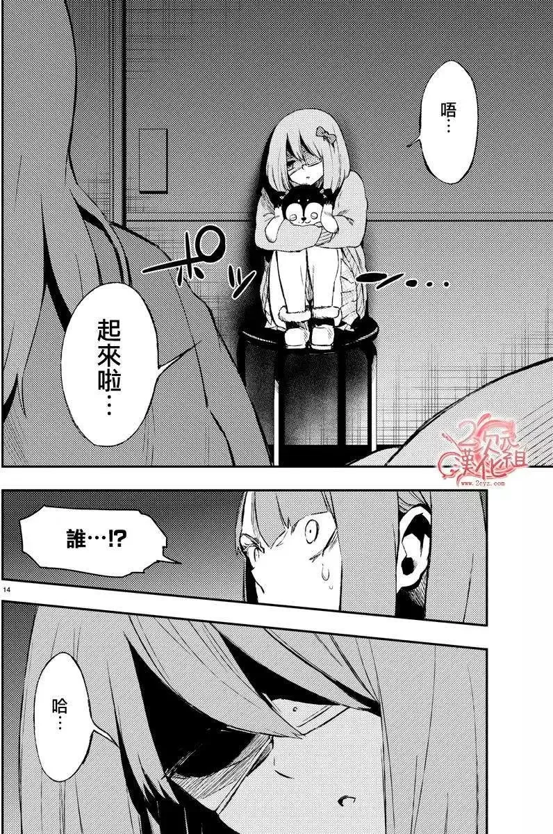 第19回 第14页