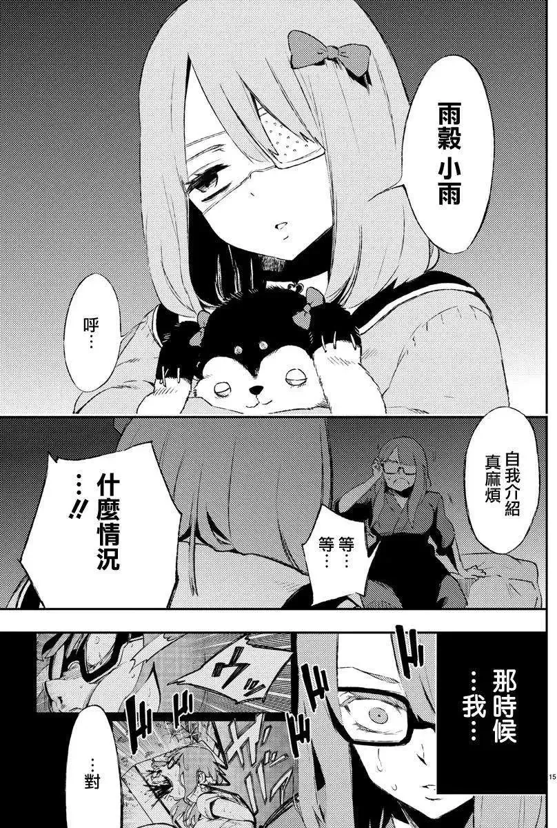 第19回 第15页