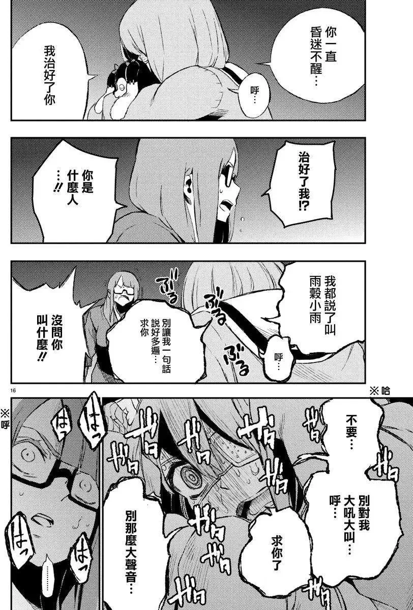 第19回 第16页