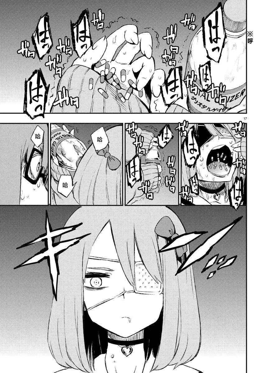 第19回 第17页