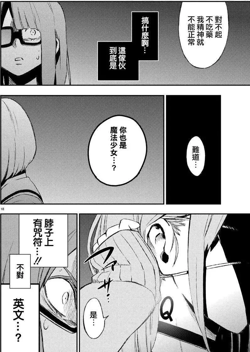 第19回 第18页