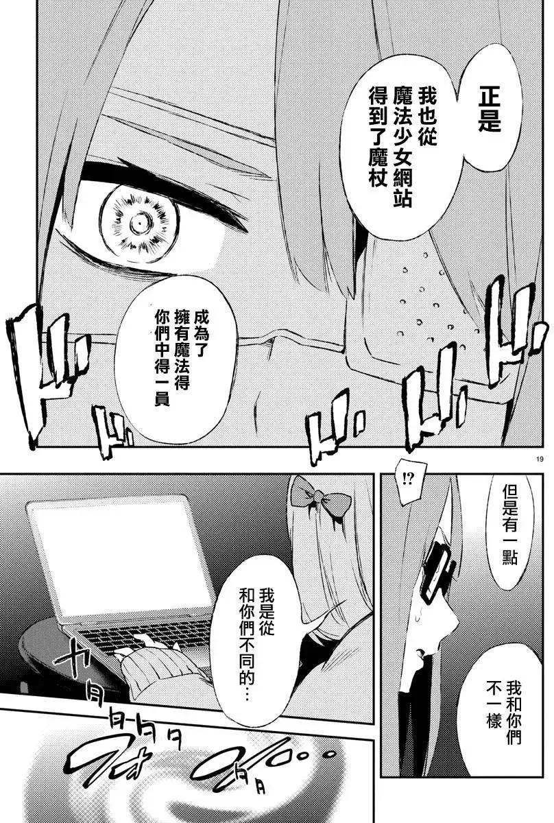 第19回 第19页
