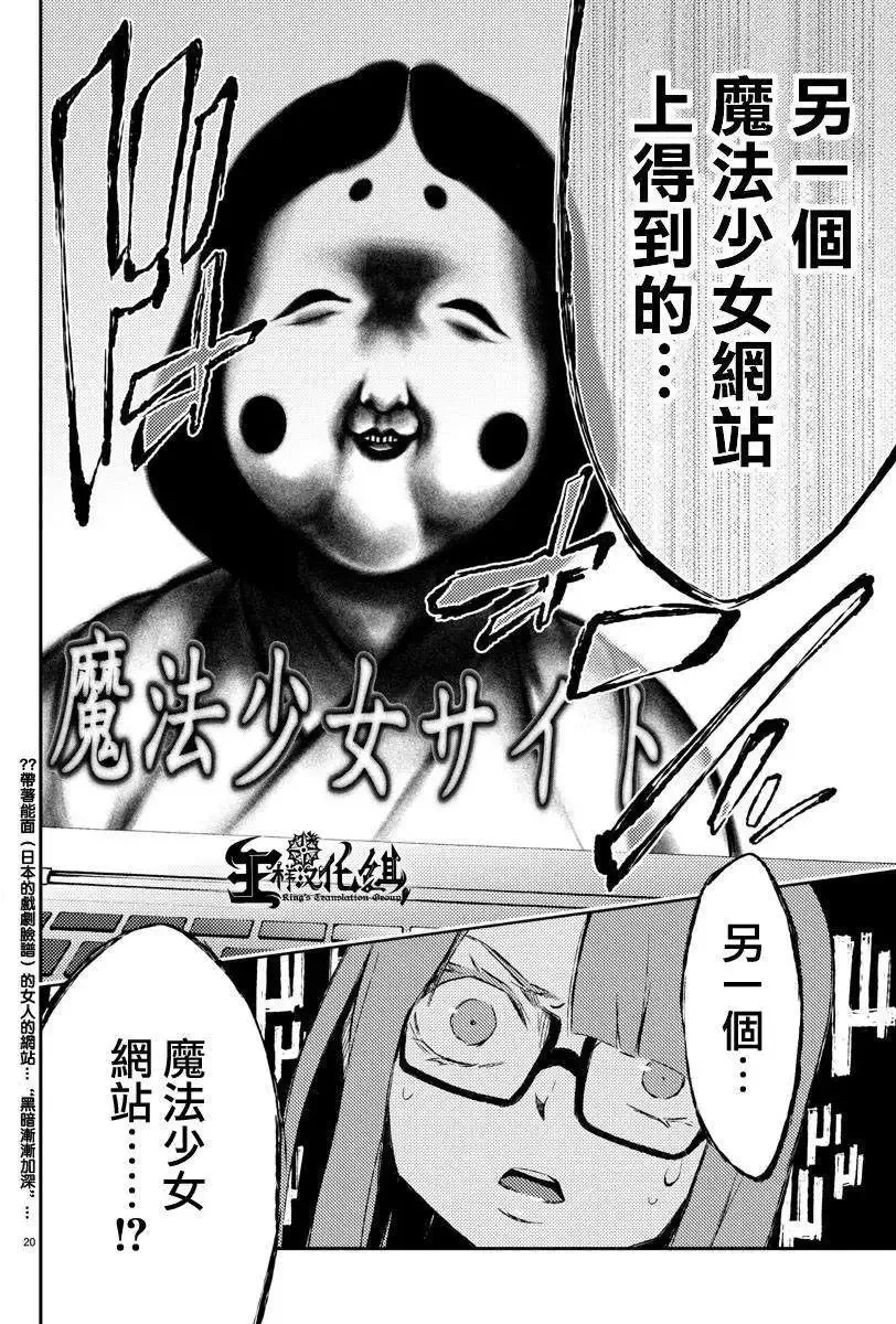 第19回 第20页