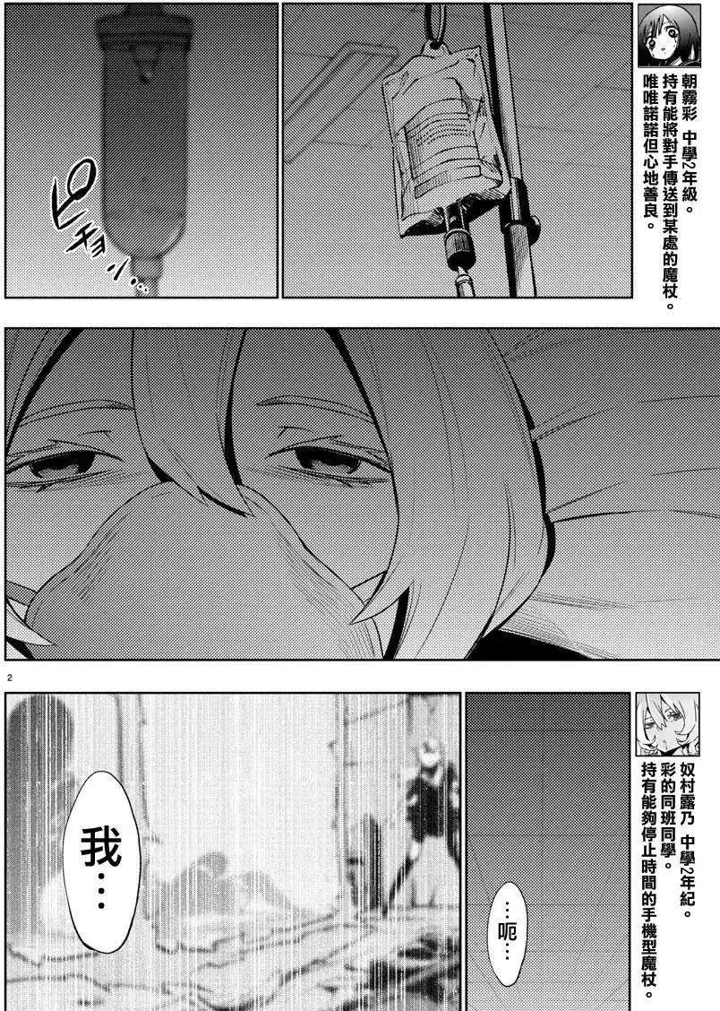 第19回 第22页
