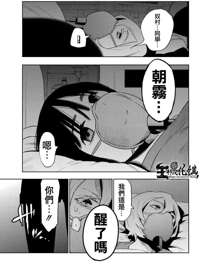 第20回 第3页