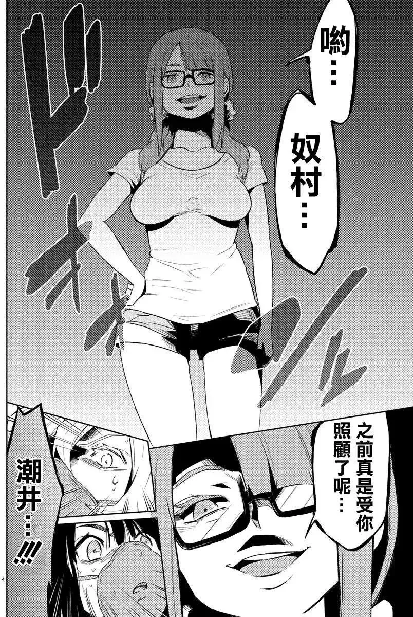 第20回 第4页