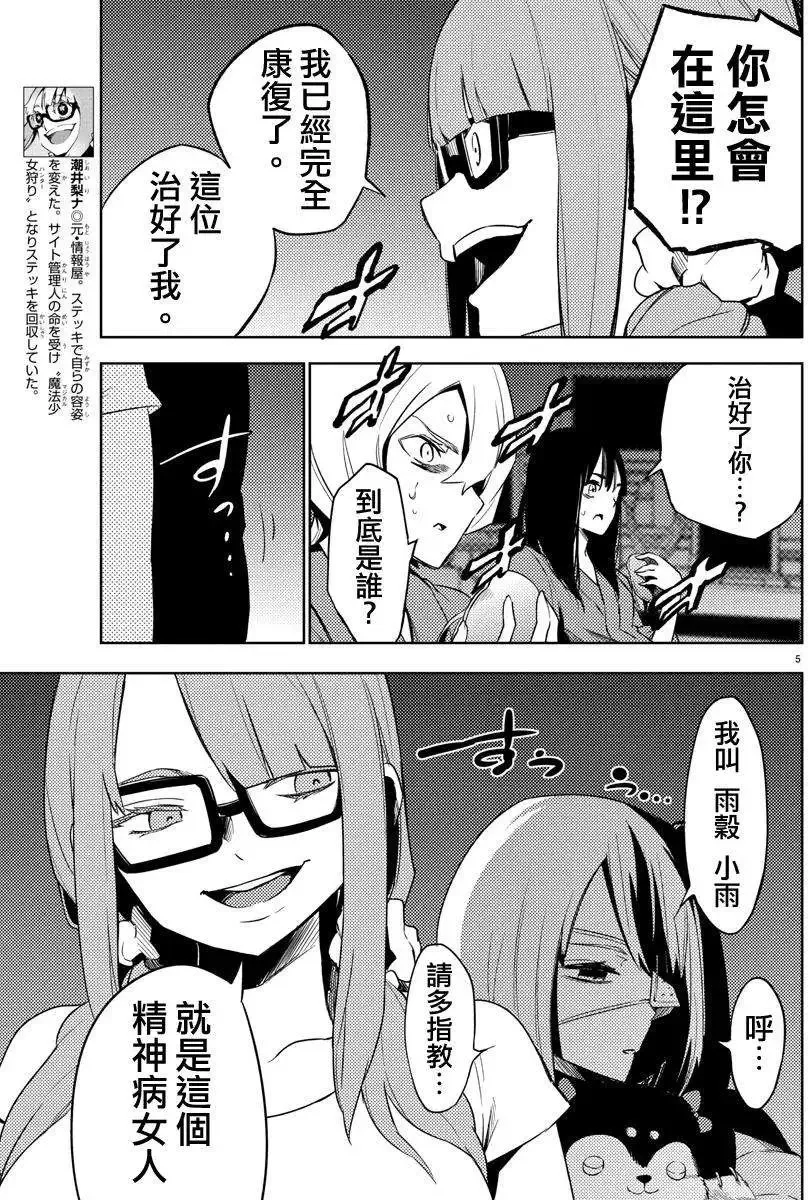 第20回 第5页