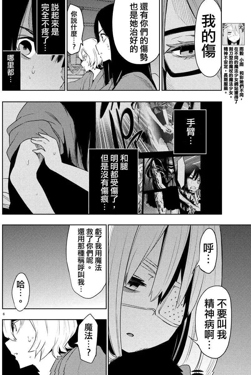 第20回 第6页