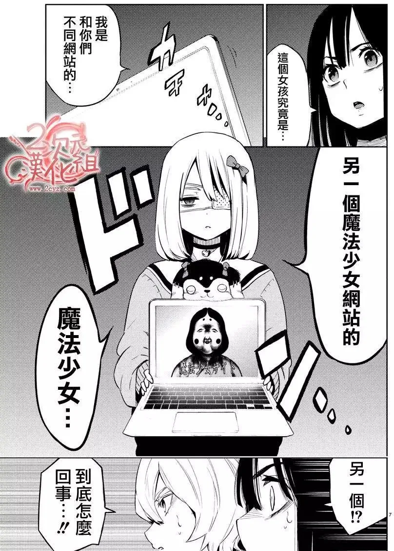 第20回 第7页