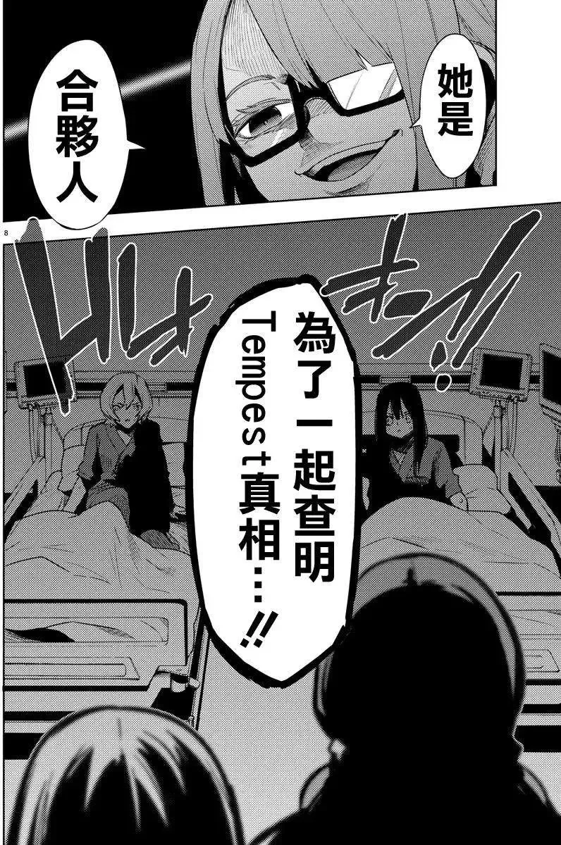 第20回 第8页