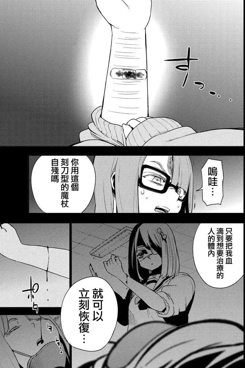 第20回 第11页