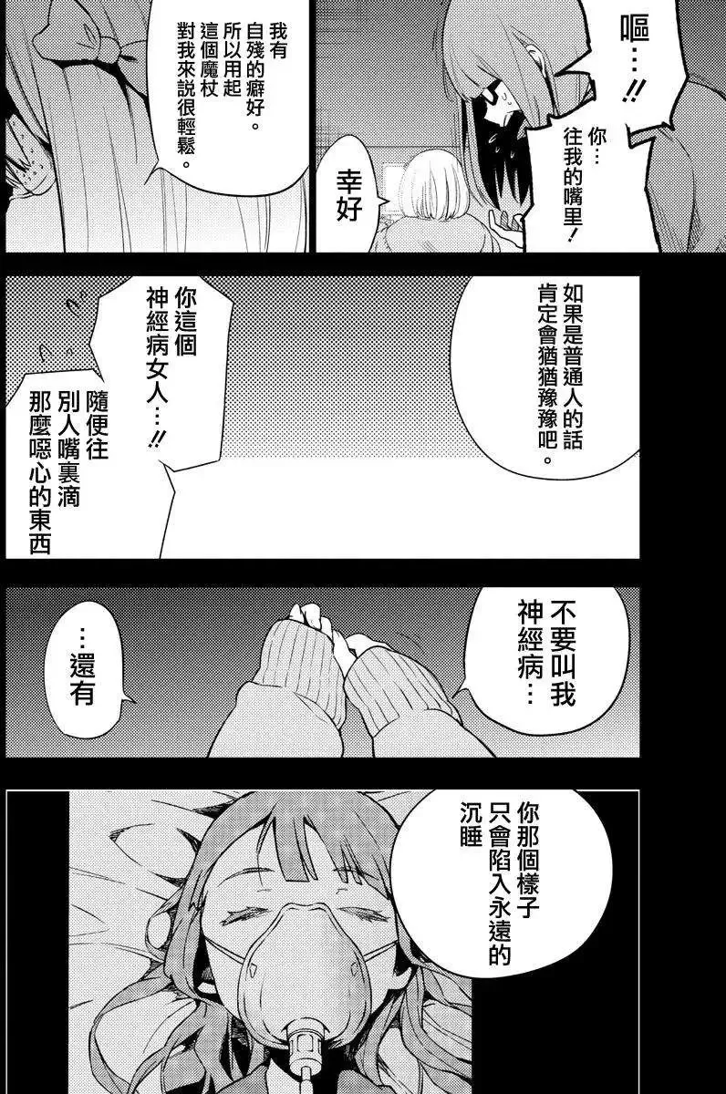 第20回 第12页