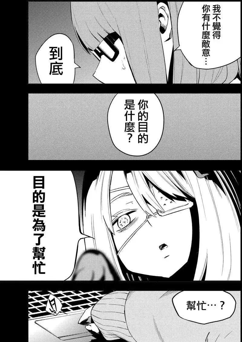 第20回 第13页