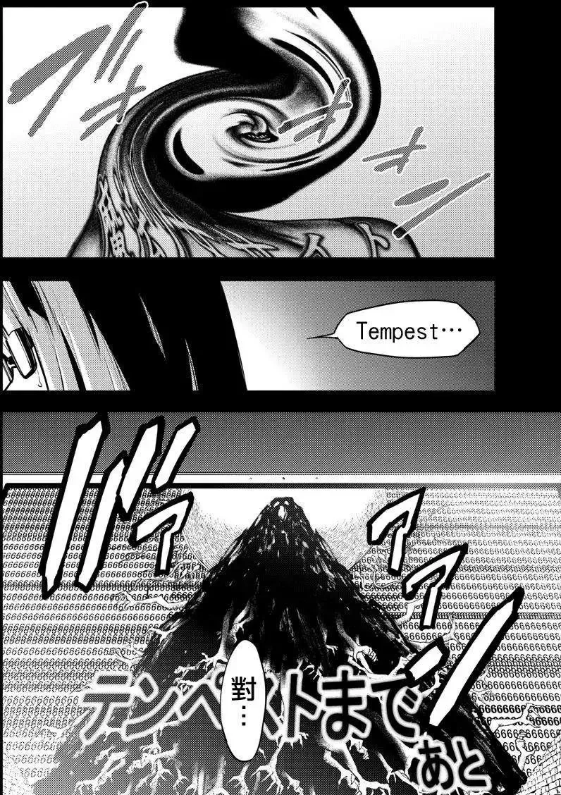 第20回 第16页
