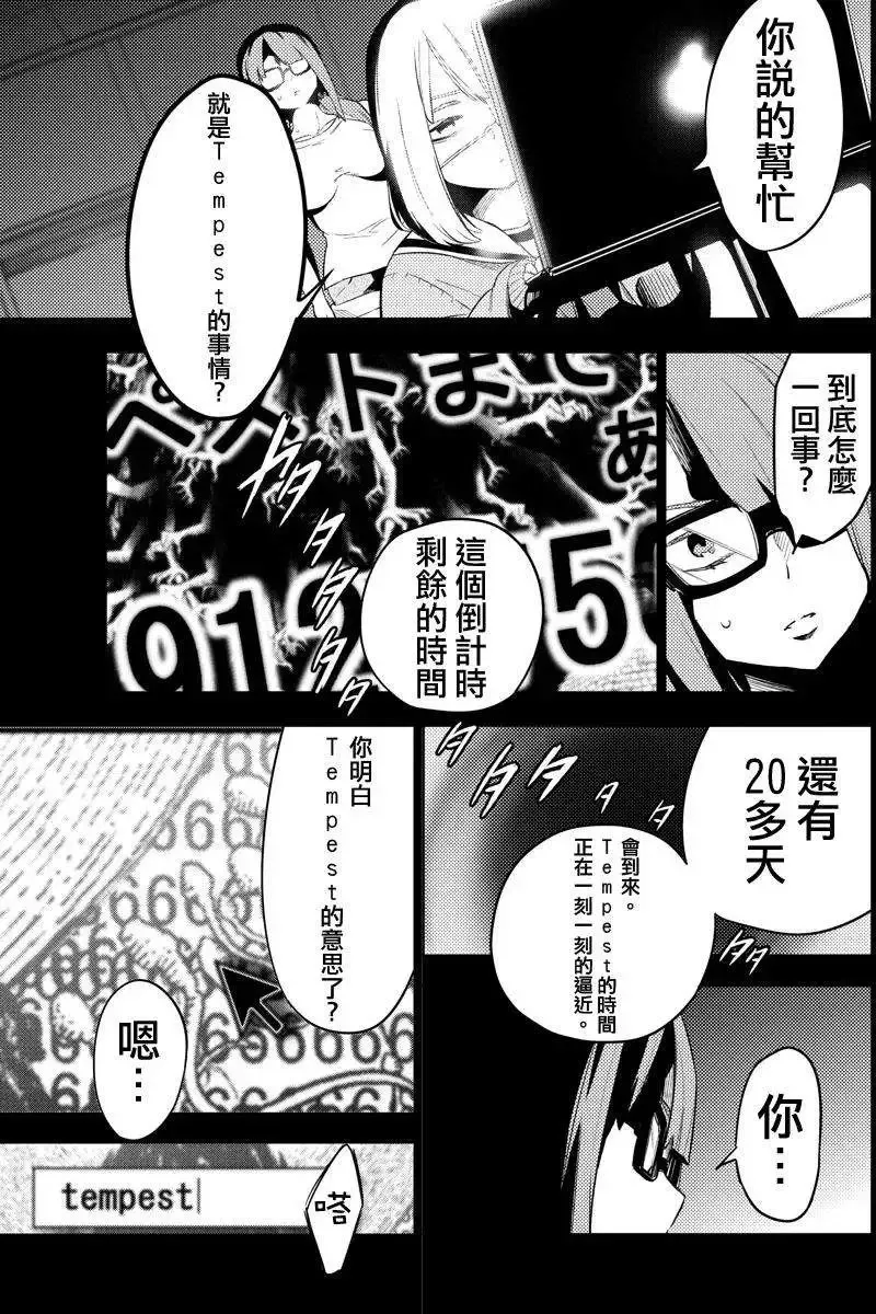 第20回 第17页