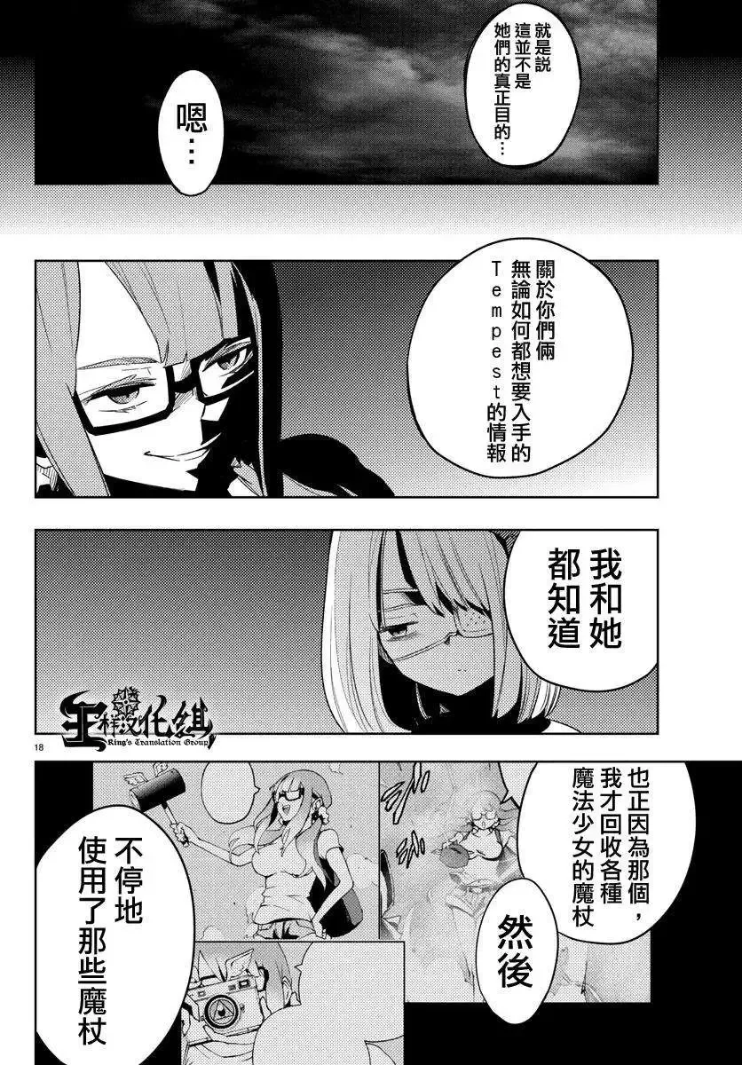 第20回 第18页
