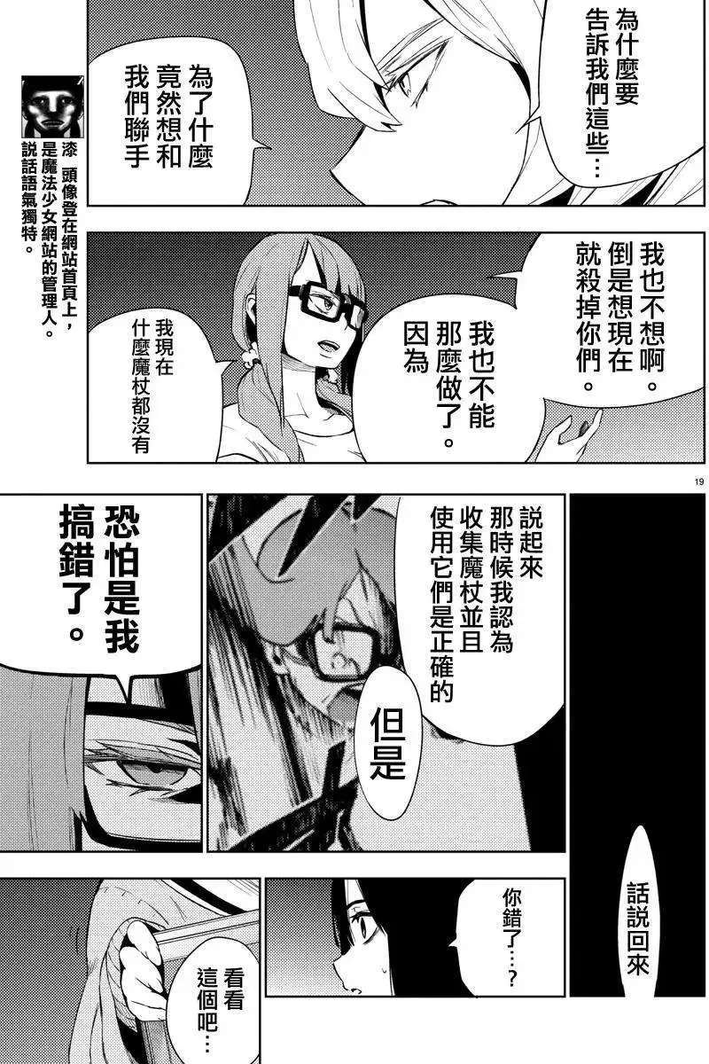 第20回 第19页