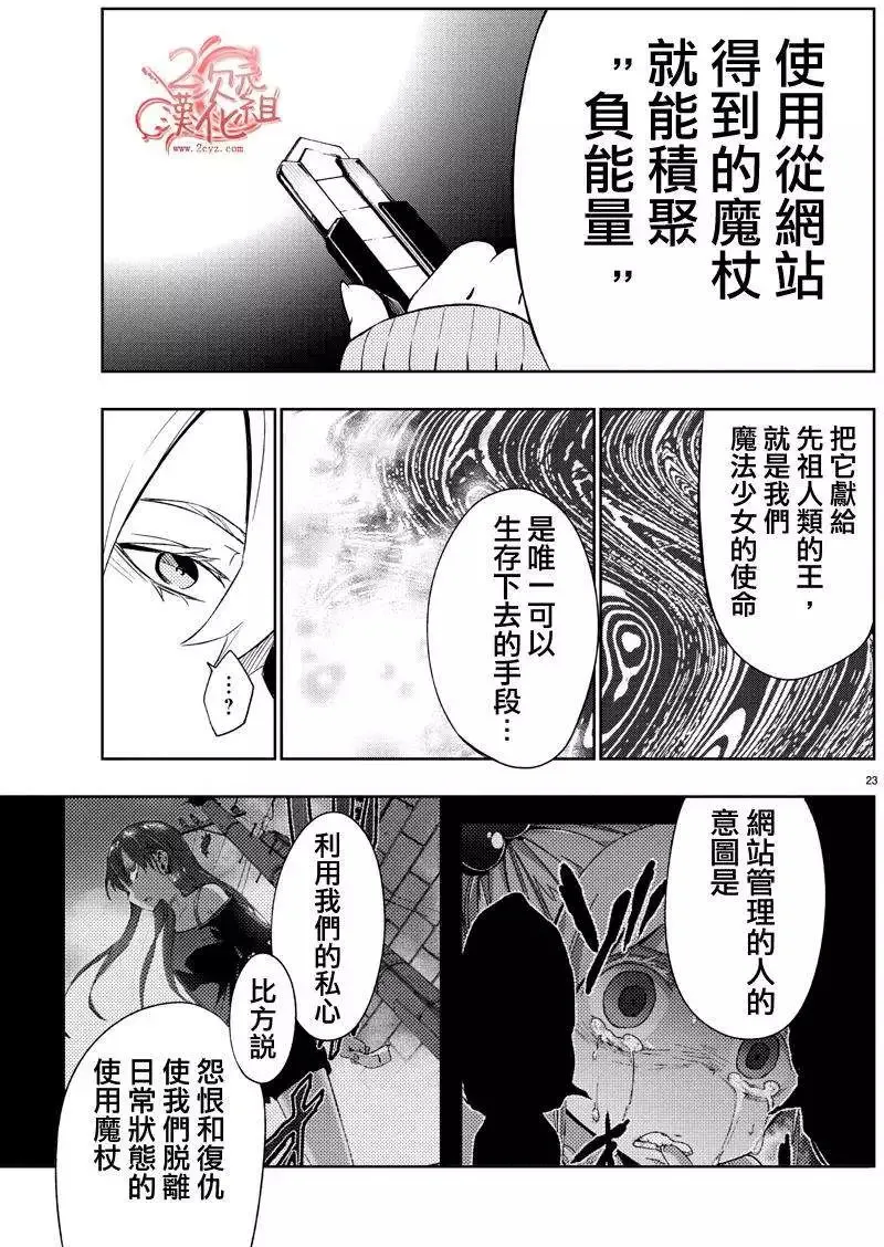 第20回 第22页