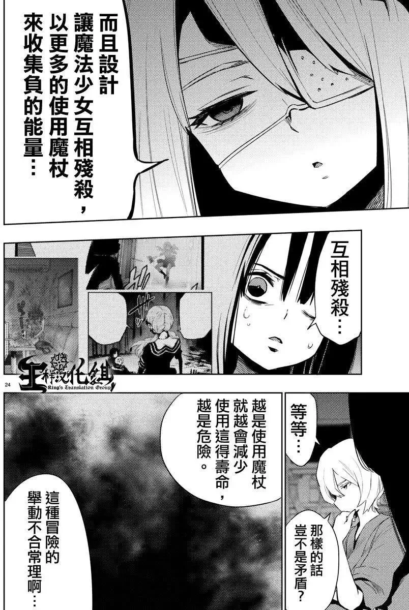 第20回 第23页