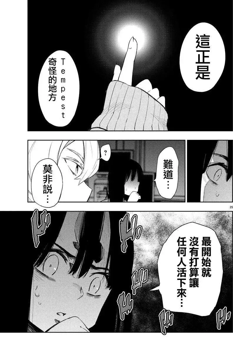 第20回 第24页